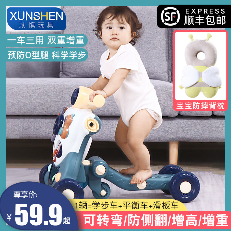 婴儿学步车防o型腿手推车宝宝走路助步车神器2儿童玩具男孩三合一