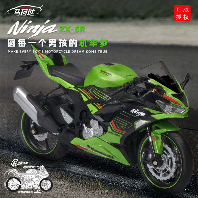 正版摩托车模型川崎合金