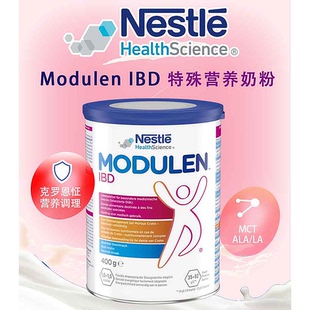 进口雀巢modulen IBD全营养功能性营养粉克罗恩饮食适合5岁以上