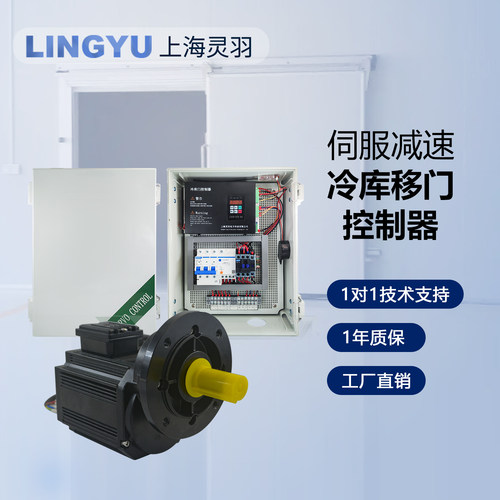 冷库门控制器低温耐用工程通用