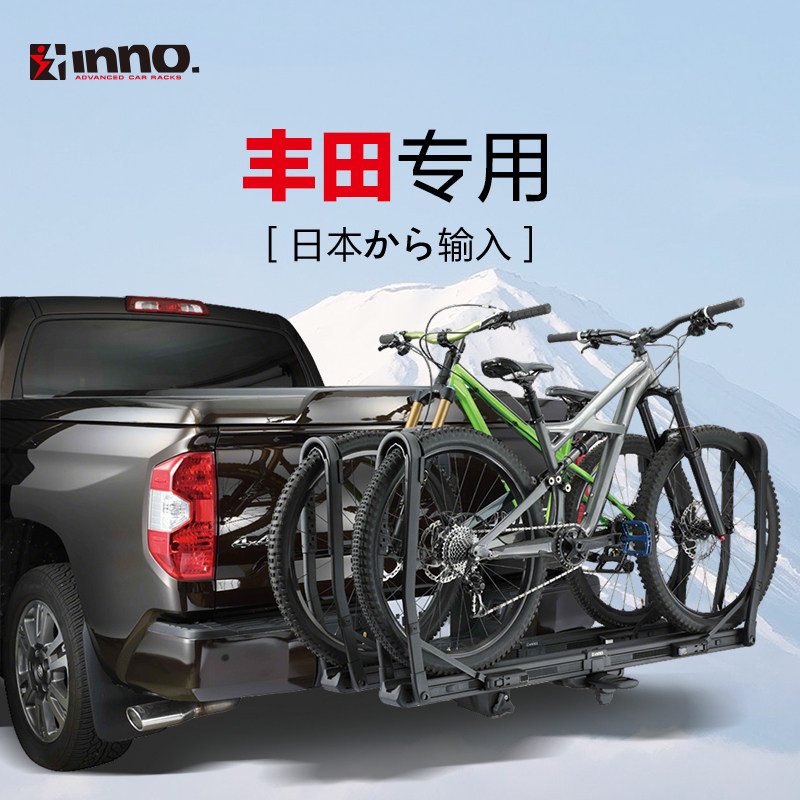 INNO 后拖自行车架 丰田皇冠陆放陆地巡洋舰车载后拖挂式公路车架