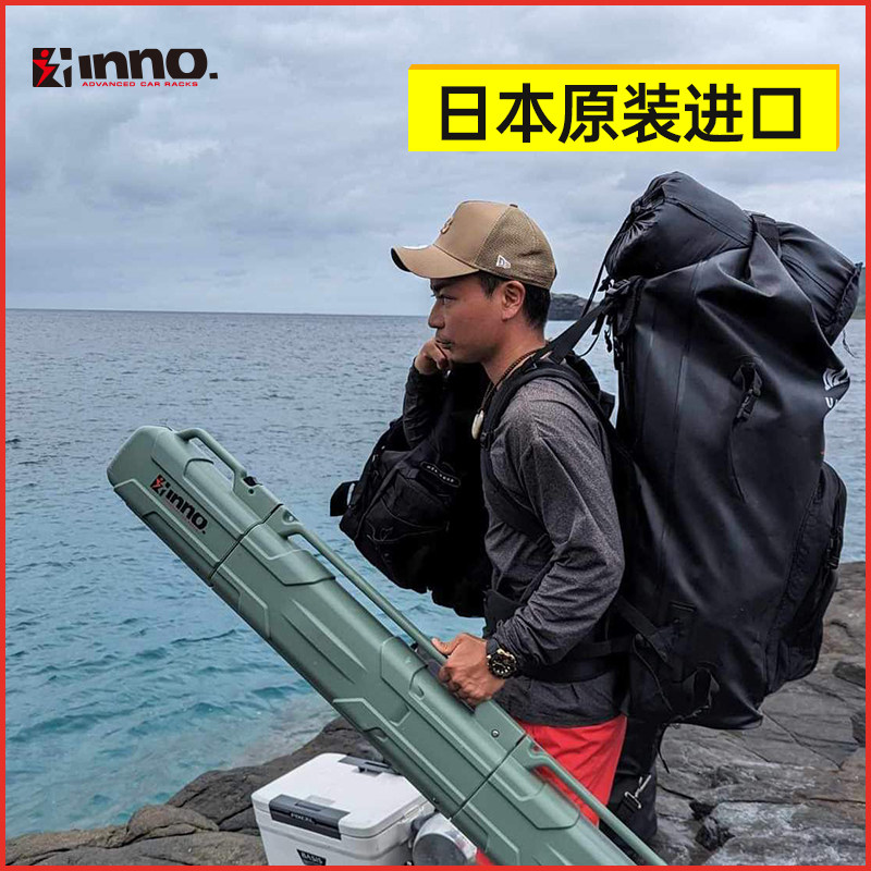 INNO 路亚竿收纳包硬壳防水防压便携盒日本进口便型鱼具包收纳箱