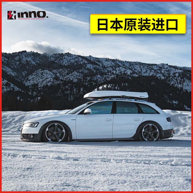 INNO 车顶行李箱 奥迪A4 A6 Avant allroad 进口车载旅行箱 超薄