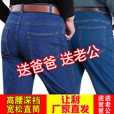 夏薄款男式牛仔裤直筒弹力休闲裤中老年工装裤 春秋高腰牛仔裤男
