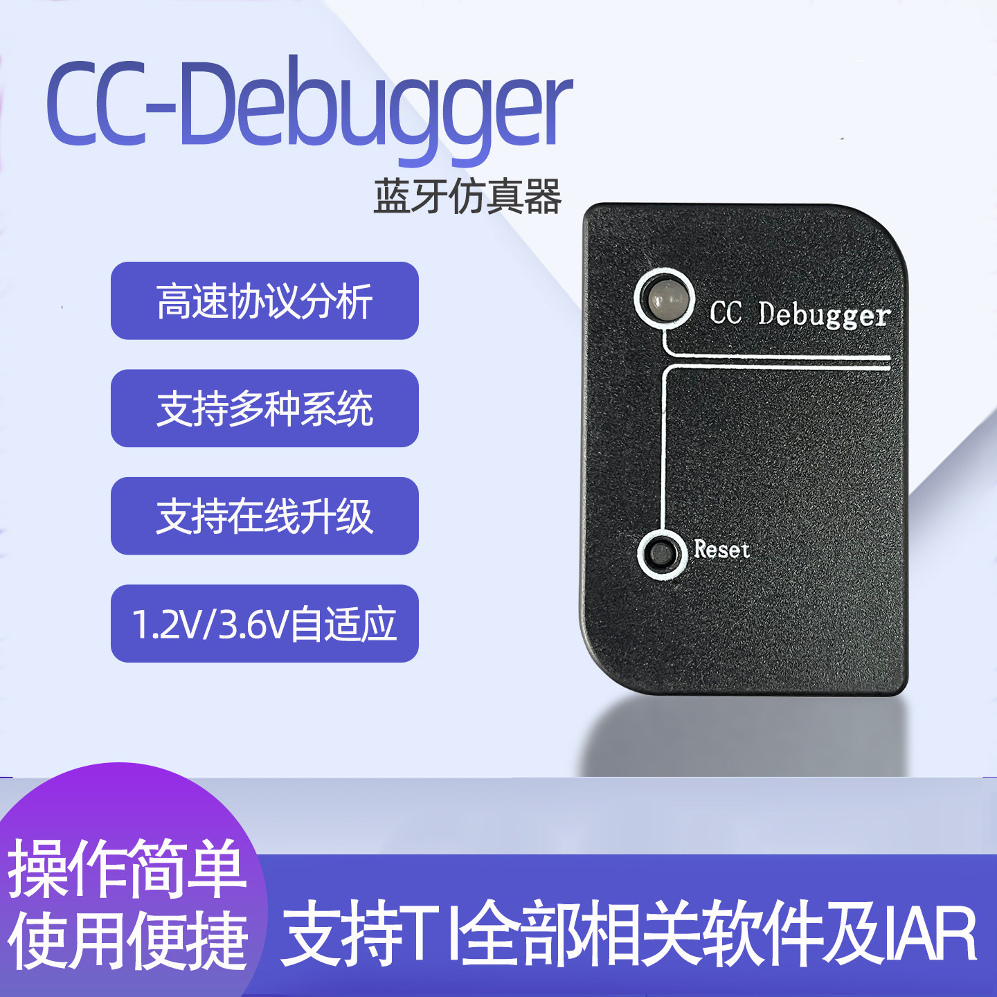 瑟雷西CCDebugger下载器仿真编程图片
