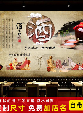 酒坊酒厂酒文化酿酒工艺背景墙纸自粘防水复古壁纸白酒装饰画壁画