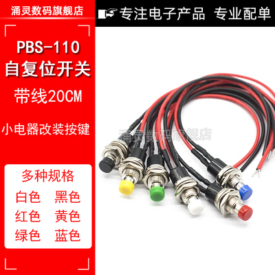 小型圆形点动无锁铜脚按钮开关