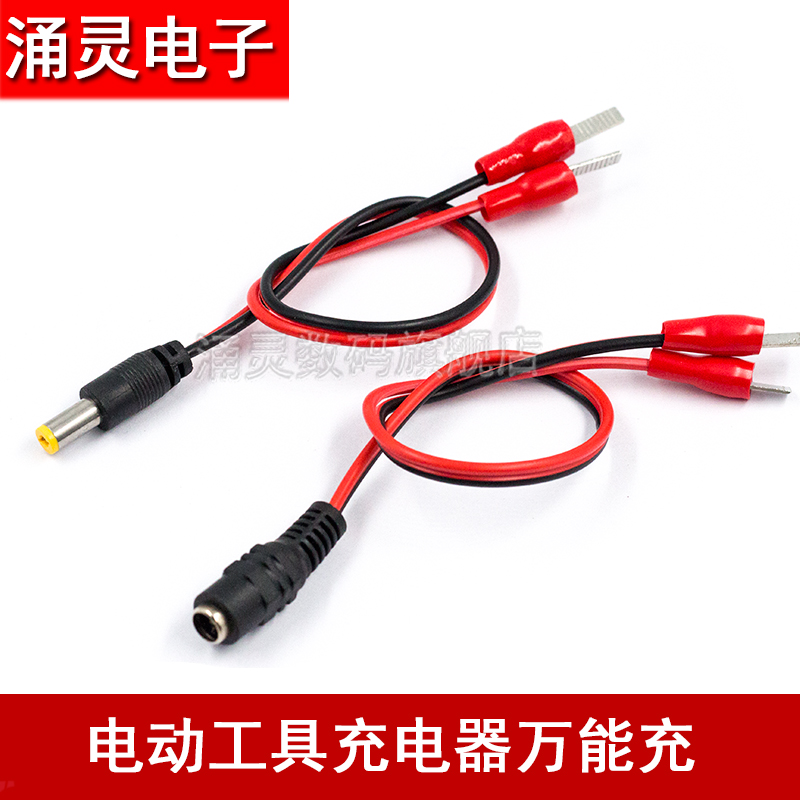 DC5.5*2.1MM红黑线监控公头母座