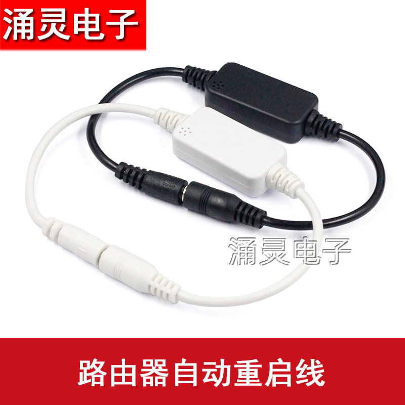 24小時自動重啟器路由器WiFi光貓監(jiān)控電源斷電復位開關連接線
