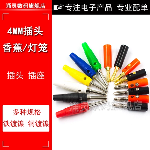 Штекер, фонарь, 4мм