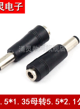 DC电源转换头 DC3.5*1.35母转5.5X2.1MM公 3.5母转5521公转接头