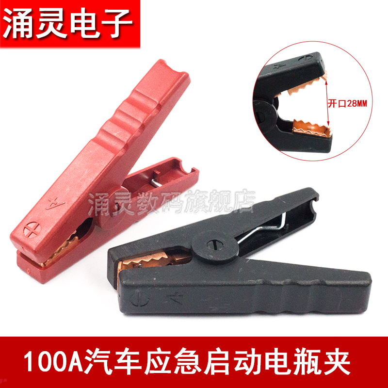 鳄鱼夹搭火线夹电夹子镀铜加厚小号电夹子应急启动电源电线卡子