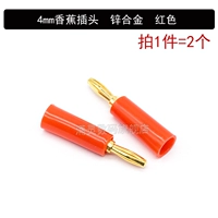 Металлический красный штекер, 4mm, 2 шт