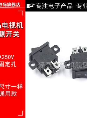 液晶电视机开关RS601D/KCD1-104电源启动船型4脚按键开关