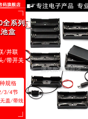 18650电池盒带线锂电池盒 18650DC免焊接 1节/2节/3节/4节