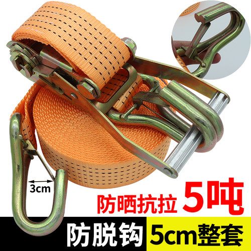 川普捆绑带5cm5T防脱自锁紧绳器