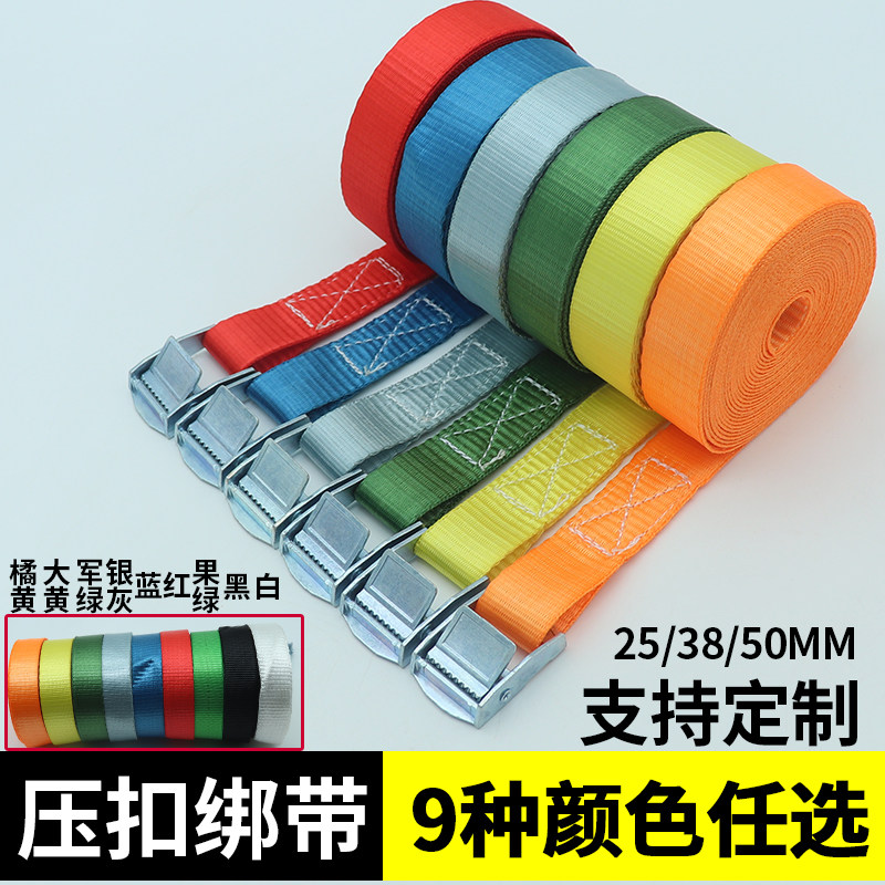 压扣捆绑带灭火器行李箱固定绳图片