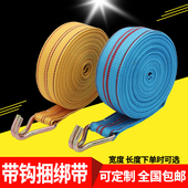 带钩货物捆绑带 箱固定扁绑带收紧打包绳子 6cm宽货车集装 4cm 5cm