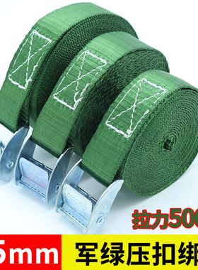 2.5/3.5/5cm军绿色压扣捆绑带 涤纶加厚简易拉紧器行李货物固定绳