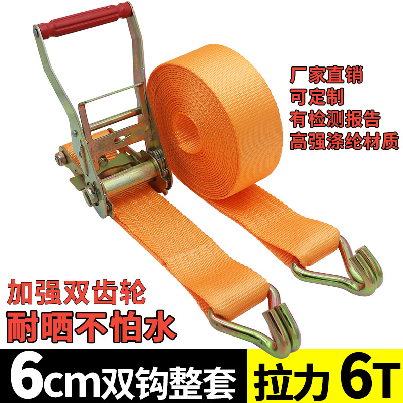 6cm6T双钩捆绑器货物固定打包带