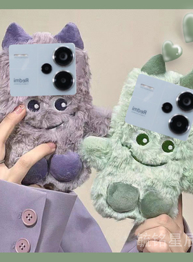 适用小米红米note14pro+手机壳note13pro十12毛绒12tpro情侣12turbo紫色12pro小怪兽11绿色10的11tpro高级感