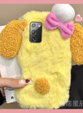 适用三星note20ultra手机壳note10十毛绒20ultra黄色9饼干a54小熊a70秋冬a71新款a55可爱c55少女心a53超好看