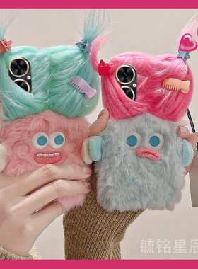 适用华为麦芒20手机壳11毛绒diy粉色10se怪兽9搞怪8可爱7趣味6秋冬a20荣耀note10超火毛茸茸防摔小众创意爆款