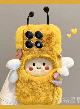 适用小米红米k70pro手机壳k60至尊版k60e毛绒k50电竞版k40小蜜蜂k40s黄色k30秋冬k30i新款k30s硅胶k20高级感