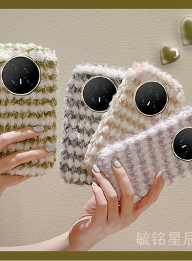 适用华为荣耀magicv5手机壳vpurse毛绒flip2典藏版v3折叠屏vs3翻盖vs2新款v2rsr折叠至臻版条纹撞色绿色拼接