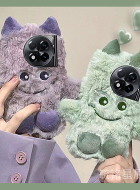 适用一加ace3手机壳1+ace2pro毛绒12情侣3v竞速版2v紫色11小怪兽10pro绿色9r的9rt高级感8秋冬8t毛茸茸7超火6
