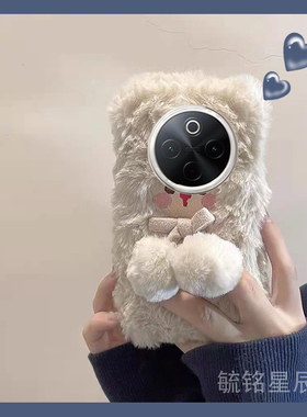 适用vivoy300pro手机壳y200gt毛绒y100i白色y97小熊y93s带挂绳的y85腕带y83秋冬y81s高级感y79新款y78m女y77t