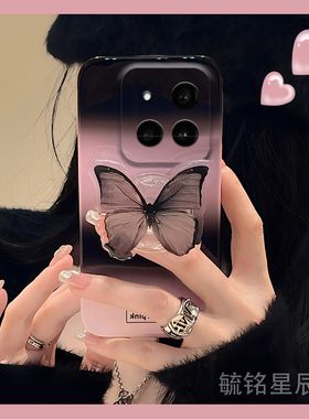 适用小米15pro手机壳14ultra新款13渐变12粉色ins风10/tpro高级感11黑色蝴蝶支架8防摔civi4透明cc9硅胶mix4