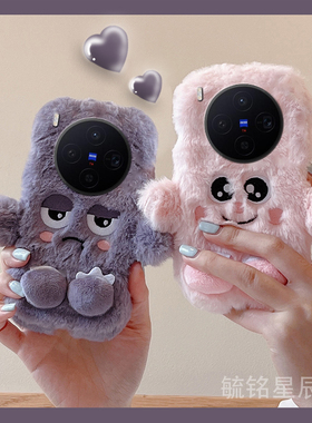 适用vivox300手机壳x200mini新款x100/s紫色x100pro+ultra毛绒x90十x80小怪兽x70情侣xnote粉色t毛茸茸的x60t