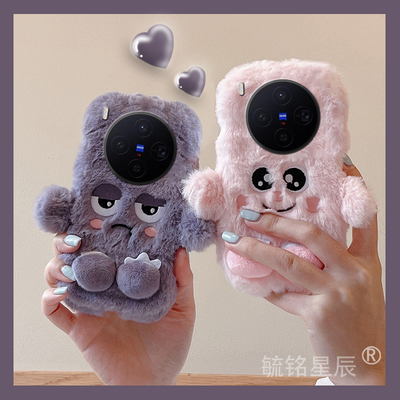 适用vivox300手机壳x200mini新款x100/s紫色x100pro+ultra毛绒x90十x80小怪兽x70情侣xnote粉色t毛茸茸的x60t