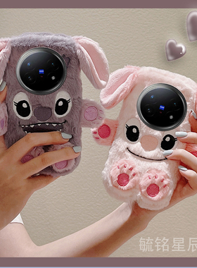 适用vivoxfold5手机壳xfold3pro翻盖xfold2折叠屏xflip毛绒xfold十＋新款折叠款情侣紫色史迪仔粉色的少女心