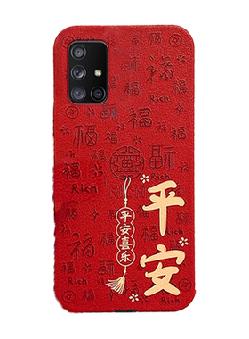 2024年新年情侣中国风适用三星A54手机壳A70透明A71硅胶的A52龙年A51红色A53过年本命年C9Pro防摔F52新款A8s