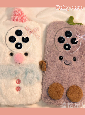 适用vivoy300pro手机壳y200gt毛绒y100i紫色y100+y97茄子y93s雪人y85韩系y83情侣y81s秋冬y79新款y78m毛茸茸