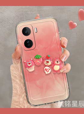 适用iqooneo11手机壳iqooneo10/9spro十8se新款9pro+7竞速版6水墨5s晕染5se粉色3立体855草莓熊vivo透明硅胶