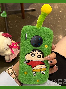 新款毛绒蜡笔小新适用华为Mate30Pro手机壳Mate30EPro硅胶的20Pro搞怪20X保暖毛茸茸少女心毛毛秋冬可爱小众p