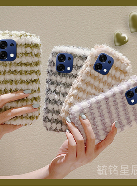 适用oppoA6手机壳Max毛绒a5pro新款a3条纹a2撞色a1活力版a3x绿色a2m拼接a3i紫色plus硅胶的ins防摔a1i毛茸茸