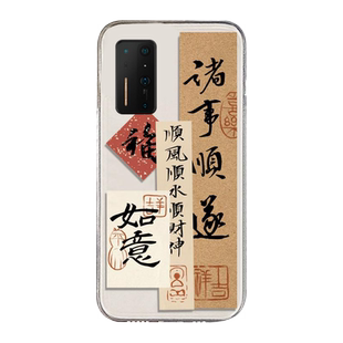 新款国潮诸事顺遂适用坚果R2手机壳锤子Pro3透明Pro2硅胶的Pro书法文字ins风防摔复古小众高级感男个性全包潮