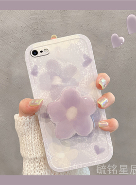 适用苹果se3手机壳iphone8plus新款2紫色7晕染6/s花朵5/s透明4硅胶16e带支架的15韩系11情侣八小清新13promax