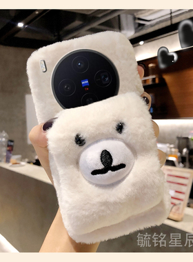 适用vivox300手机壳x200mini毛绒x100/s新款x100pro+ultra白色x90十x80腕带x70小熊xnote秋冬x70t毛茸茸x60t