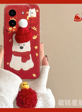 适用小米15手机壳14新年15pro小狗13立体13ultra红色12帽子12spro硅胶的11过年10本命年9se喜庆8全包6防摔5x