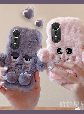 适用华为荣耀畅玩70plus手机壳60plus/50新款40c/60A/60m紫色30m毛绒20a小怪兽40s情侣20pro粉色9a毛茸茸的8a