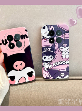 适用小米redmi红米note15pro手机壳note14pro+新款13r紫色12t库洛米12se可爱11tpro十11e粉色11r少女心10透明