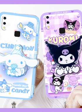 情侣新款紫色库洛米玉桂狗适用vivoX23手机壳X21可爱X21A透明的X21i防摔X21iA带支架X21s小众A高级感X20Plus