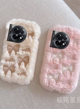 适用一加ace3手机壳1+ace2pro毛绒12新款3v竞速版2v白色11蝴蝶结10pro粉色9r少女心9rt毛茸茸的8防摔8t女7/6