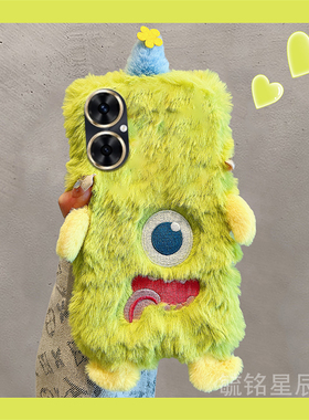 适用华为麦芒20手机壳11秋冬10se毛绒9绿色8怪兽7带挂绳的6女a20荣耀note10高级感防摔毛毛冬天网红超火趣味