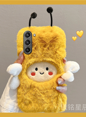 适用三星zflip6手机壳折叠屏zflip5毛绒4黄色3小蜜蜂zfold6秋冬2折叠款新款w24flip翻盖硅胶w23防摔w21高级感